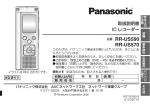 RR-US570/590 (10.54 MB/PDF)