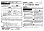 取扱説明書 - 三菱電機