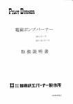 田盤細藤鉄王r玉 上 十―製作所