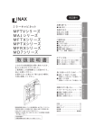 取扱説明書