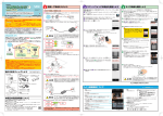 設置して電源を入れよう 本商品の取扱説明書