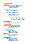 キャッチコピー300選