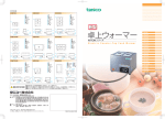 N-TCW - タニコー