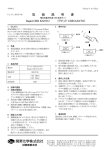 Rapid CBB KANTO 取扱説明書