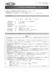 LEDアナログ設定PWM調光電源 取扱説明書