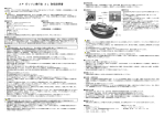 AP ガソリン携行缶 3L 取扱説明書