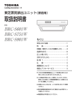 蒸気排出ユニット