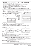 施工・取扱説明書