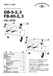 取扱説明書(16pages) - 日本スペシャルティーコーヒー協会