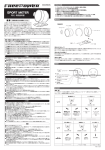 取付・取扱説明書