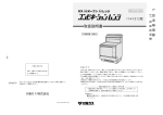 取扱説明書 - ご家庭のお客さま/大阪ガス