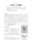 3 超音波による波動実験 ＞活用の手引き