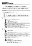 CNC旋盤専用・ネジ深さ制限タッパー取扱説明書