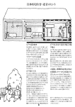 具体的な防音 ・遮音のヒント