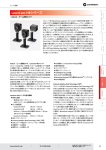 LaserCam-HRシリーズのカタログ( 758 KB )