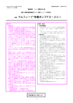 テルフィード栄養ポンプFE-201添付文書【2011年10月改訂】
