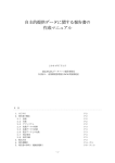 報告書作成手順 - LCA日本フォーラム