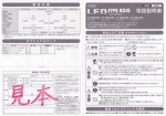 取扱説明書