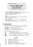 取扱説明書 - SANUS