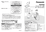 取扱説明書 (1001.18 KB/PDF)