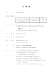 仕 様 書 - 大阪市立大学