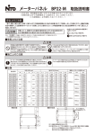 メーターパネル BP22
