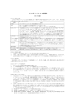 ライフサポートパック イフサポートパック イフサポートパック for EM 会員