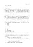 04－34 知立市工事等監督要領 （目的及び適用範囲） 第1条 この要領