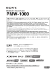 PMW-1000