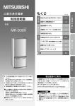 取扱説明書 - 三菱電機