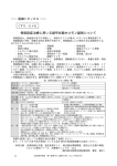 骨粗症治療に用いる副甲状腺ホルモン製剤について