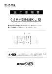 施工要領書 - Coreserver