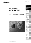 2 - ソニー製品情報