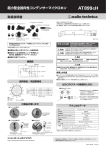 AT899cH 取扱説明書