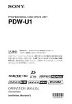 PDW-U1