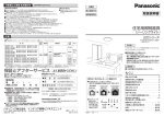 取扱説明書はこちら