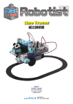 Line Tracer