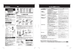 取扱説明書 [PDF形式]