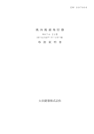 風 向 風 速 発 信 器 大田商事株式会社