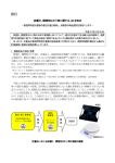 家庭用はかりに関するJISを改正