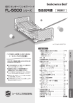 取扱説明書 - シーホネンス