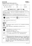 タイヤレバーセット オールインワン