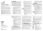 ダイビングライト SOLA - VIDEO 4000 取扱説明書 安全上の注意 航空機