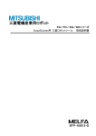 EasyBuilder用 三菱ロボットツール 取扱説明書
