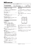 取扱説明書 - M