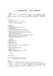 KEC電磁波障害分科会 米国EMC調査報告書