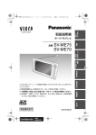SV-ME75/ME70 (20.95 MB/PDF)
