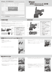 高輝度スポットファインダー説明書