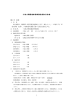 広域火葬場運転管理業務委託仕様書