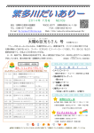 太陽 ぬ目 光 - 教育委員会